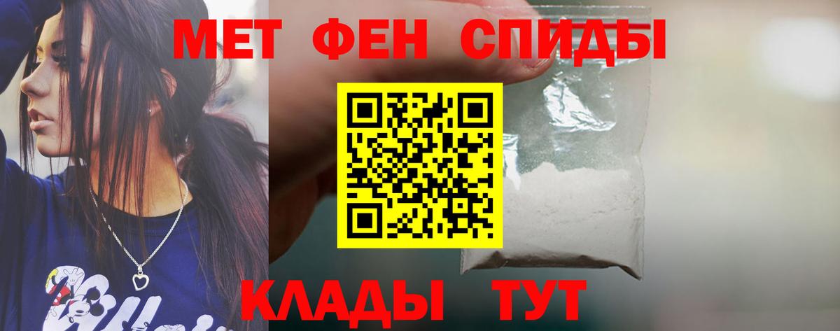 Мефедрон Южноуральск