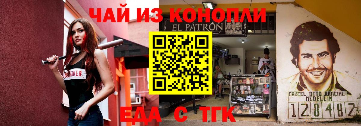 Печенье с ТГК конопля Южноуральск