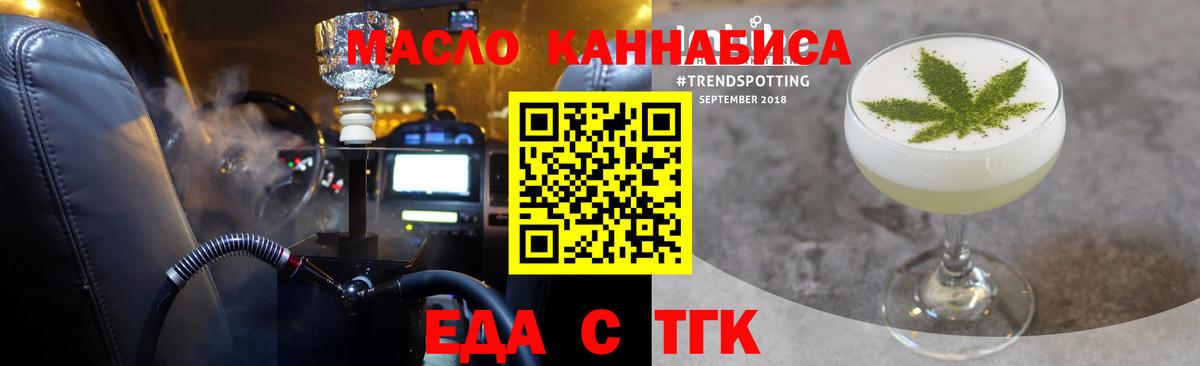 Печенье с ТГК конопля  Вход с VPN  Южноуральск 