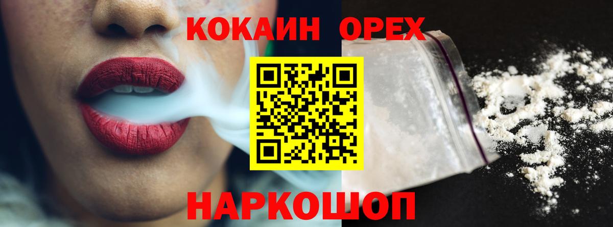 КОКАИН 98%  Вход с VPN  Cocaine  Южноуральск 