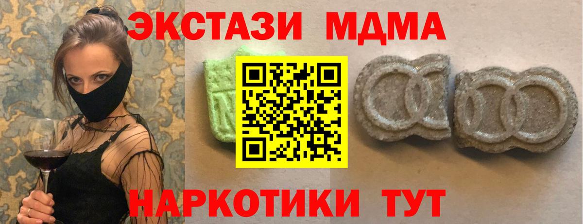 Ecstasy MDMA Южноуральск