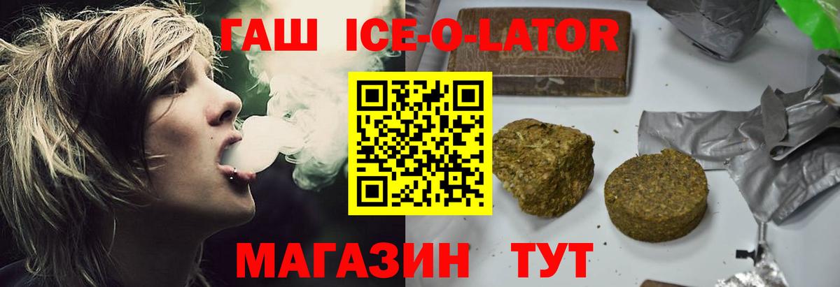 Гашиш убойный  ГАШИШ  Южноуральск  ГАШ гарик  где купить наркоту  Вход с VPN 