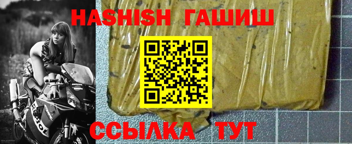 ГАШИШ Cannabis Южноуральск