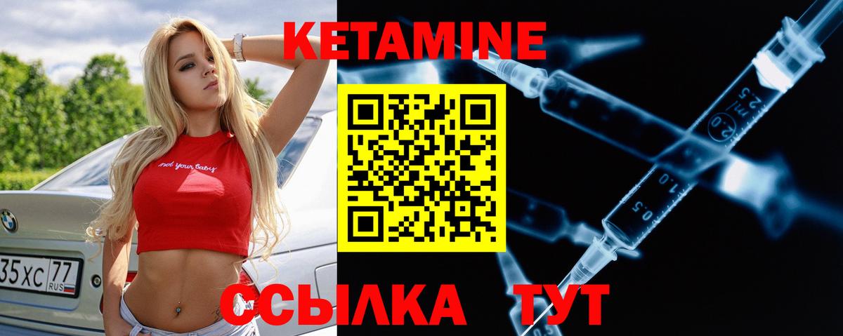 КЕТАМИН VHQ  КЕТАМИН VHQ  мориарти формула  Южноуральск  Вход с VPN 