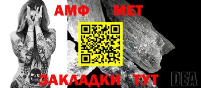 амф Моздок