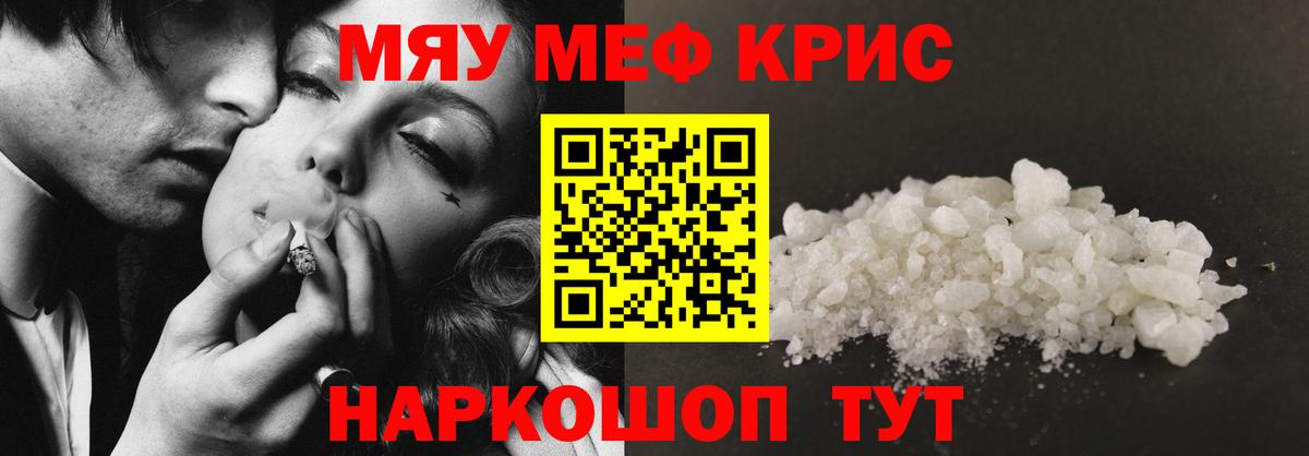 Меф VHQ  Мефедрон  Южноуральск  Вход с VPN  МЯУ-МЯУ  Меф 4 MMC 