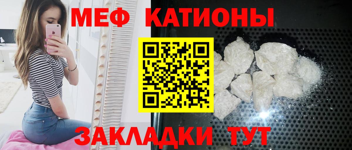 Мефедрон Южноуральск
