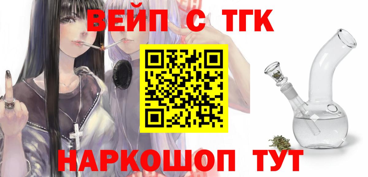 ТГК гашишное масло Южноуральск